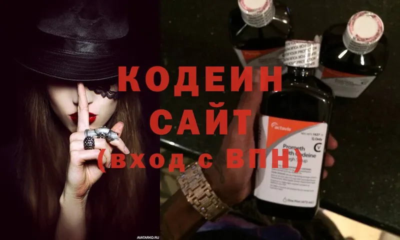 Codein Purple Drank  купить   даркнет формула  Давлеканово 