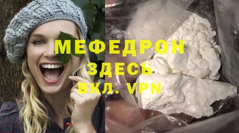 МЯУ-МЯУ mephedrone  Давлеканово 